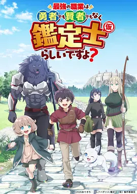 《机甲战神》动漫海报