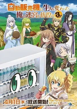 《咒术回战第三季》动漫海报