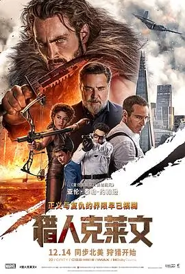《深海2》预告片